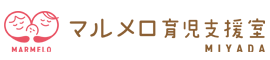 マルメロ育児支援室